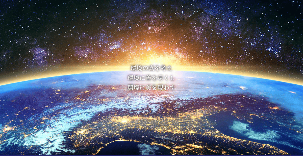 功成建設株式会社の公式サイトスクリーンショット