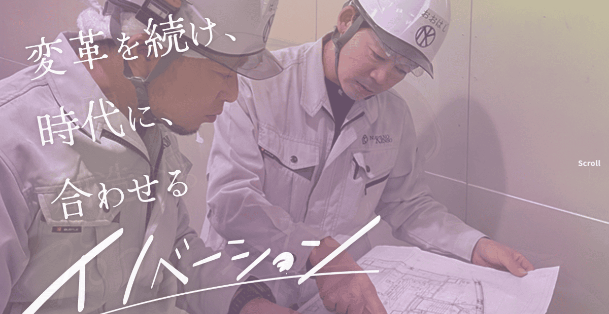 有限会社中野建装の公式サイトスクリーンショット