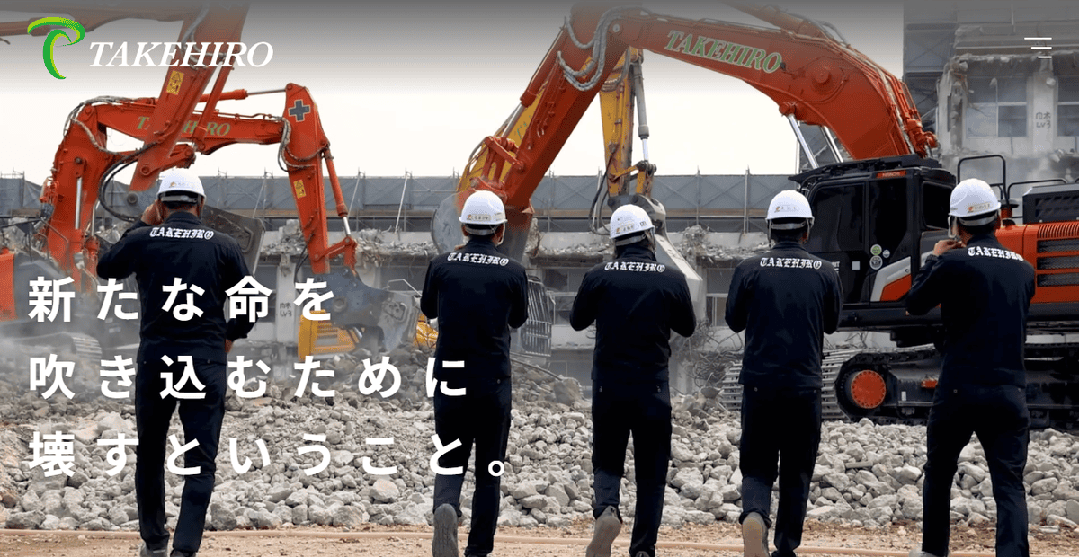 株式会社武大の公式サイトスクリーンショット