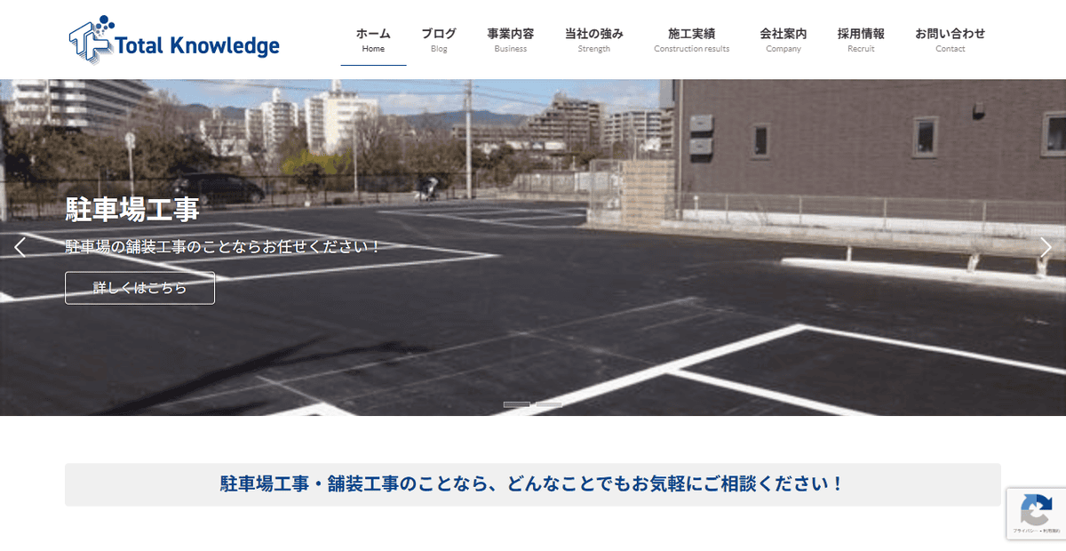 株式会社ティーケイの公式サイトスクリーンショット