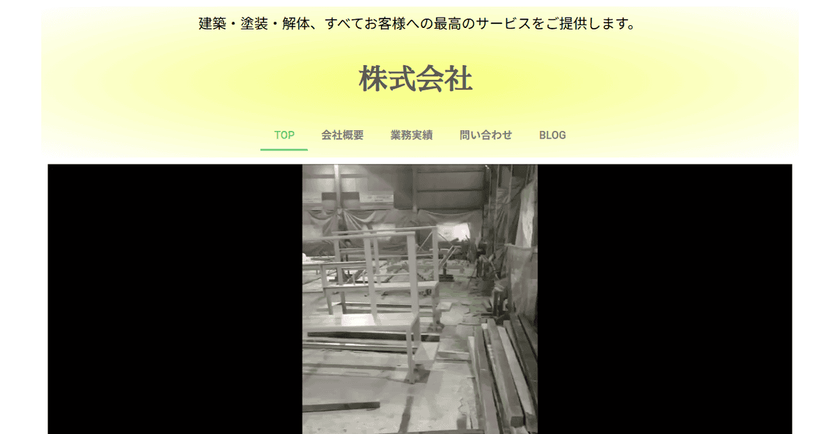 株式会社松尾装建の公式サイトスクリーンショット