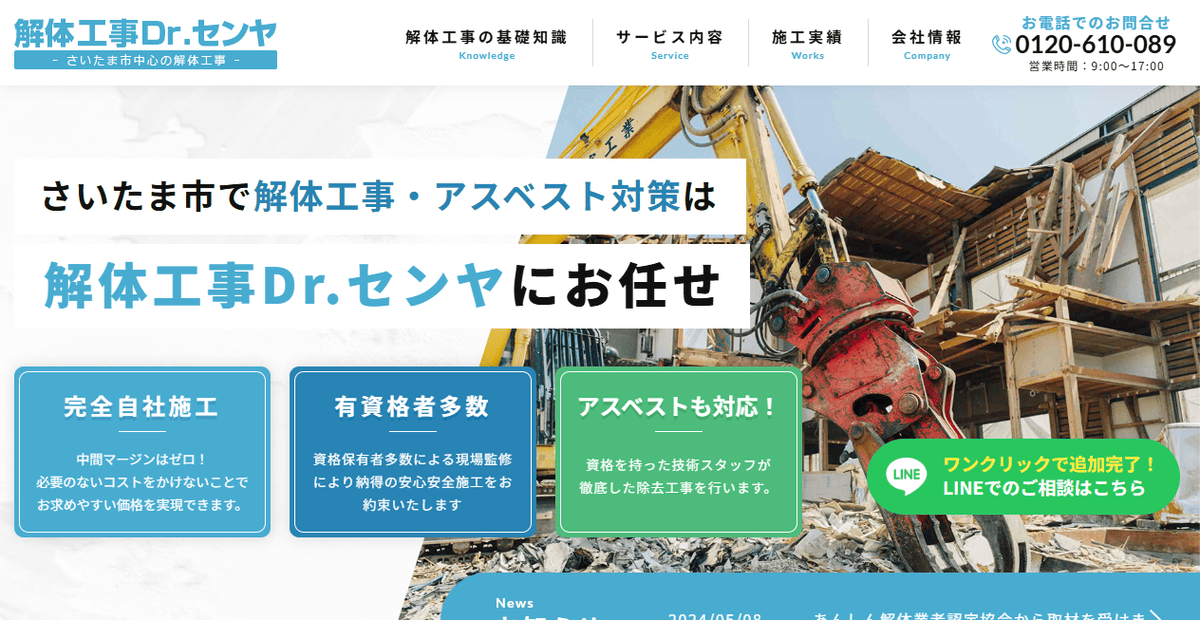 有限会社千家工業の公式サイトスクリーンショット
