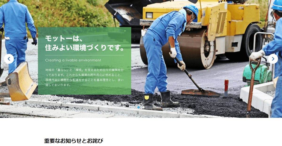 三栄管理興業株式会社の公式サイトスクリーンショット