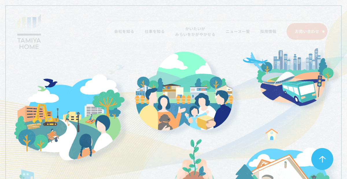 有限会社タミヤホームの公式サイトスクリーンショット