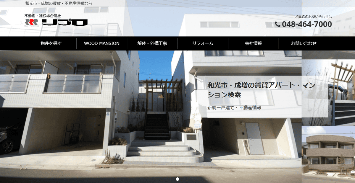 株式会社リプロの公式サイトスクリーンショット