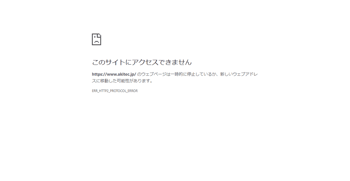 株式会社アキテックの公式サイトスクリーンショット