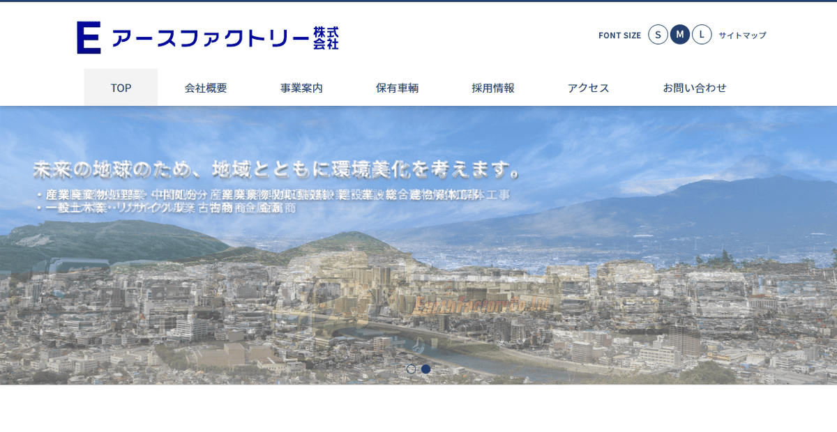 アースファクトリー株式会社の公式サイトスクリーンショット