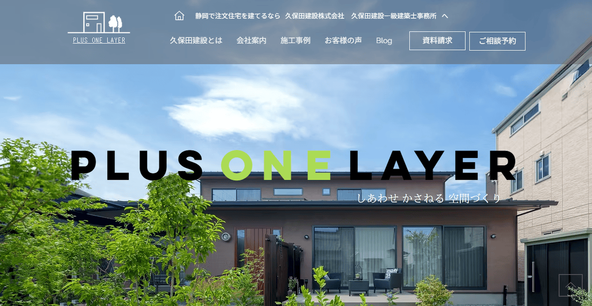 久保田建設株式会社の公式サイトスクリーンショット