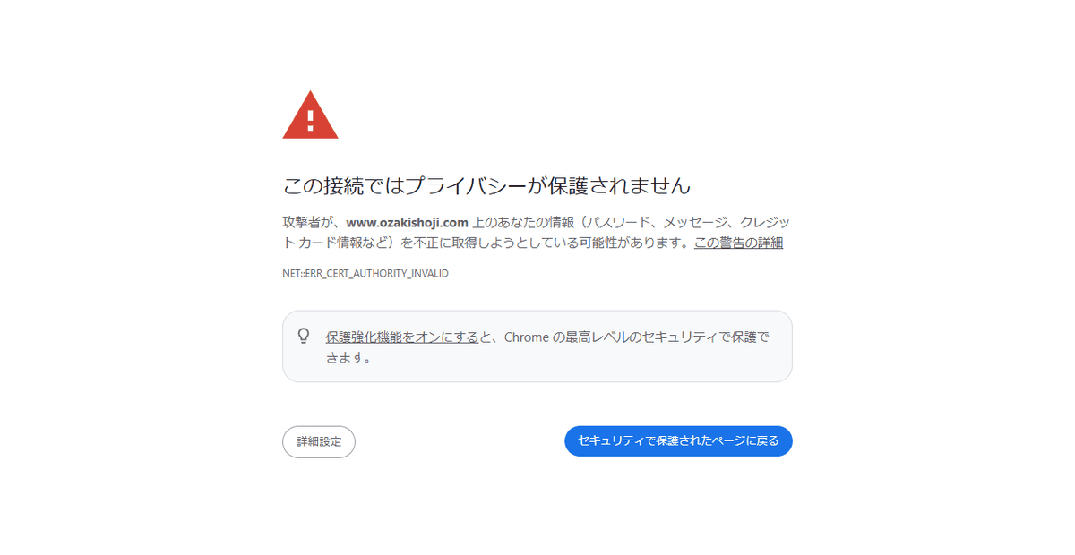 株式会社尾崎商事の公式サイトスクリーンショット