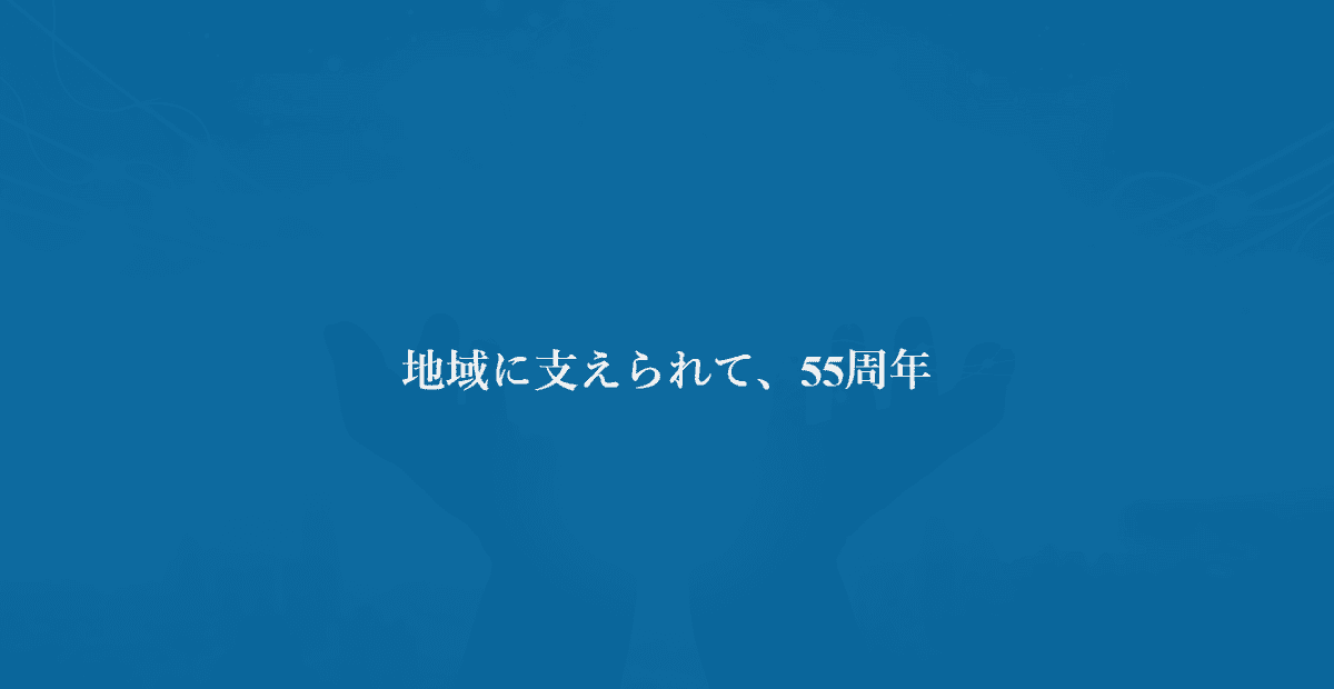 株式会社正興の公式サイトスクリーンショット