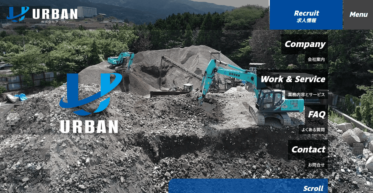 株式会社アーバンの公式サイトスクリーンショット