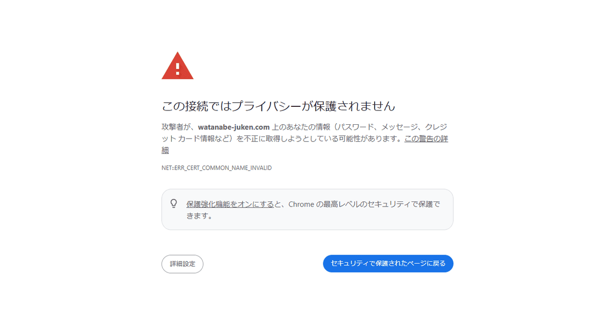 有限会社ワタナベ住建の公式サイトスクリーンショット