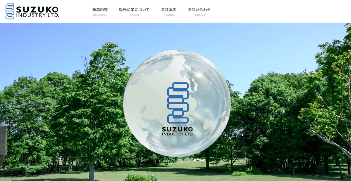 鈴光産業株式会社の公式サイトスクリーンショット