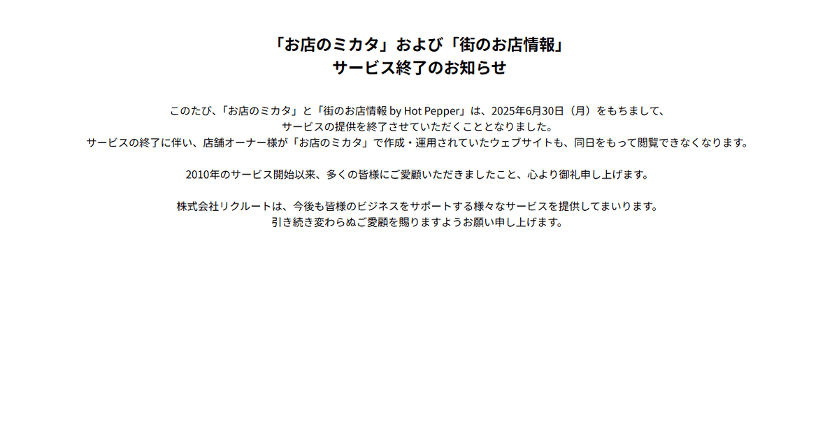 岩本工業の公式サイトスクリーンショット