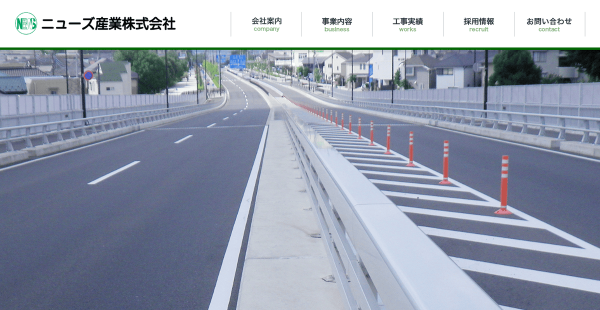 ニューズ産業株式会社の公式サイトスクリーンショット