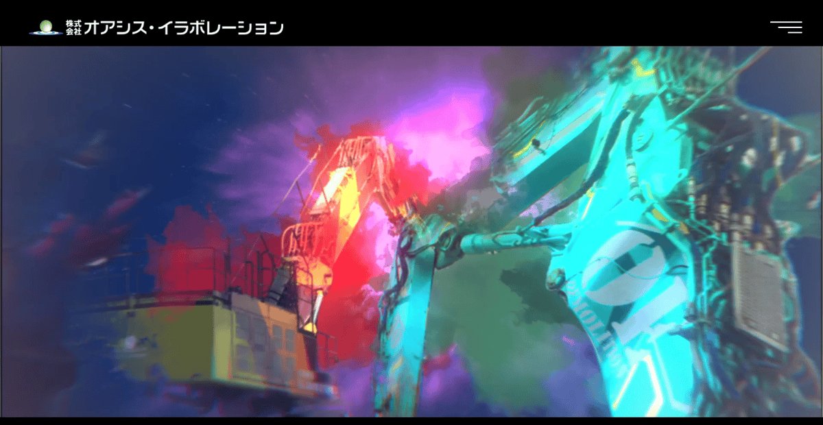 株式会社オアシス・イラボレーションの公式サイトスクリーンショット