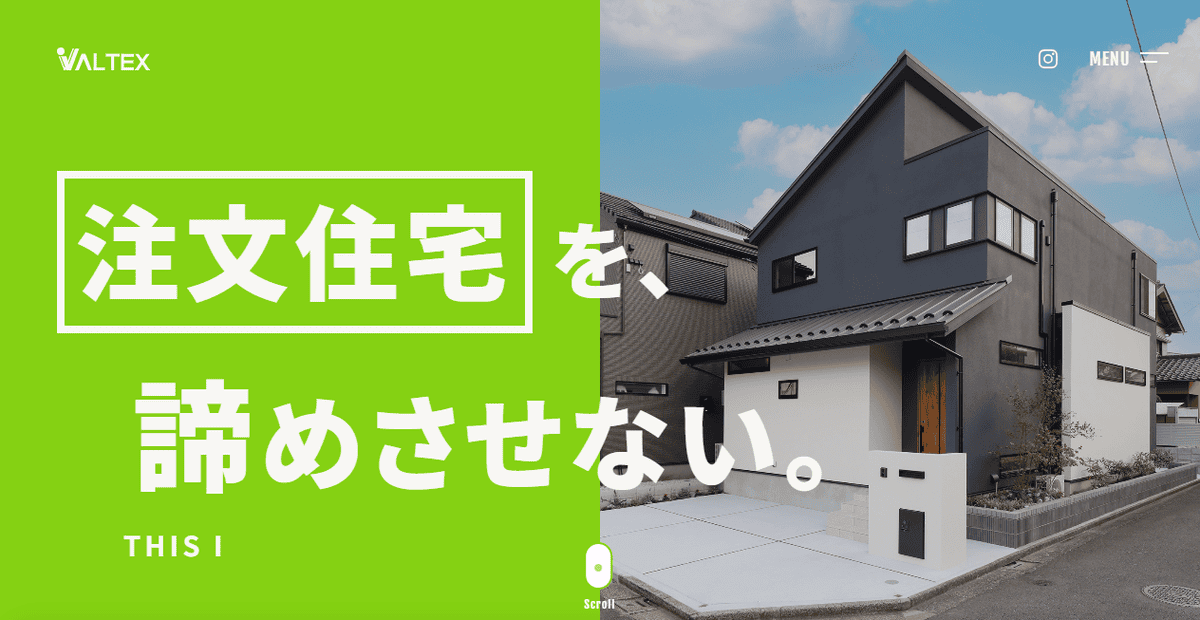 ヴァルテックス株式会社の公式サイトスクリーンショット