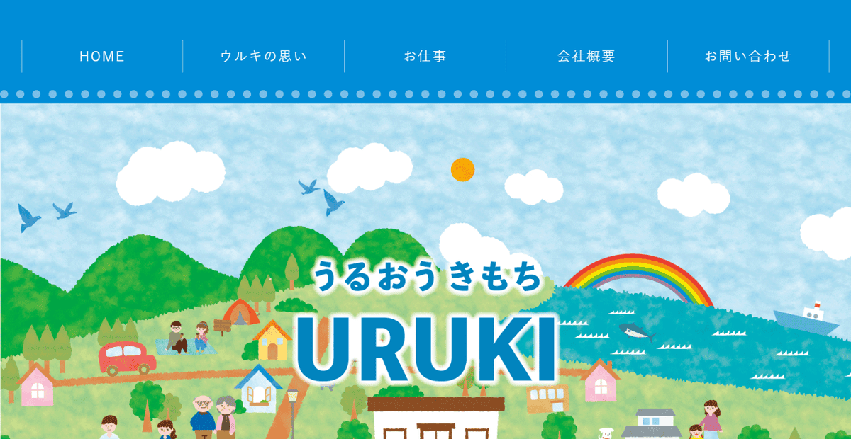 売木林業株式会社の公式サイトスクリーンショット