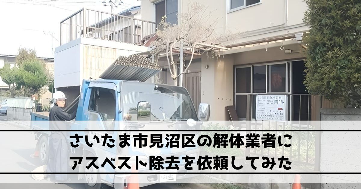 さいたま市の木造2階建て住宅