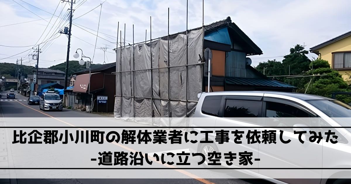 比企郡小川町の木造2階建て店舗兼住宅