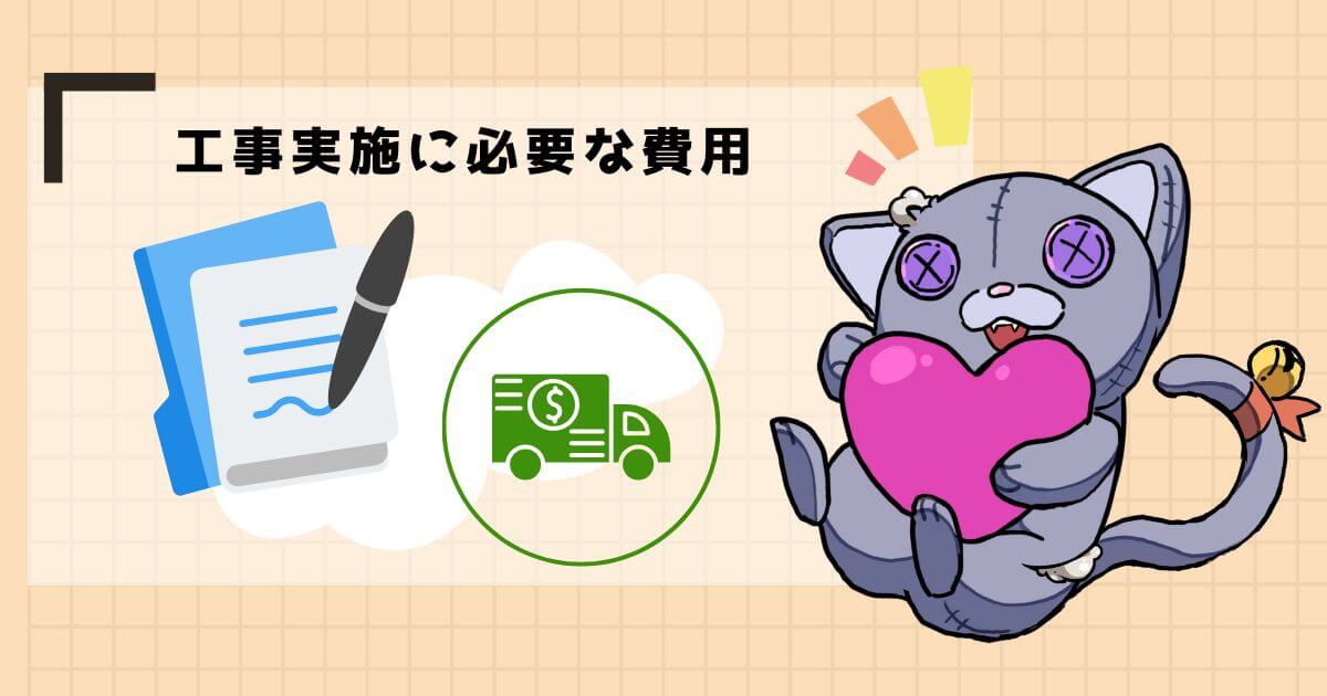 諸経費