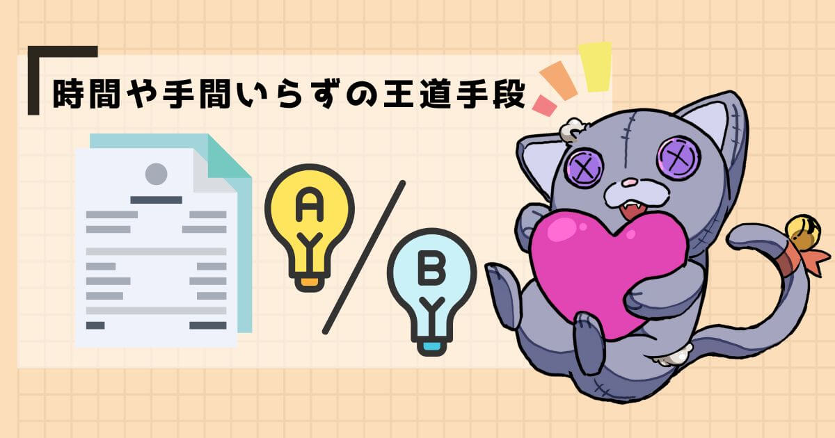 複数業者から見積りを取る