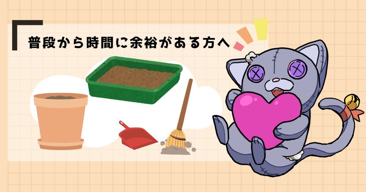 ブロック塀周りの不用品を整理しておく