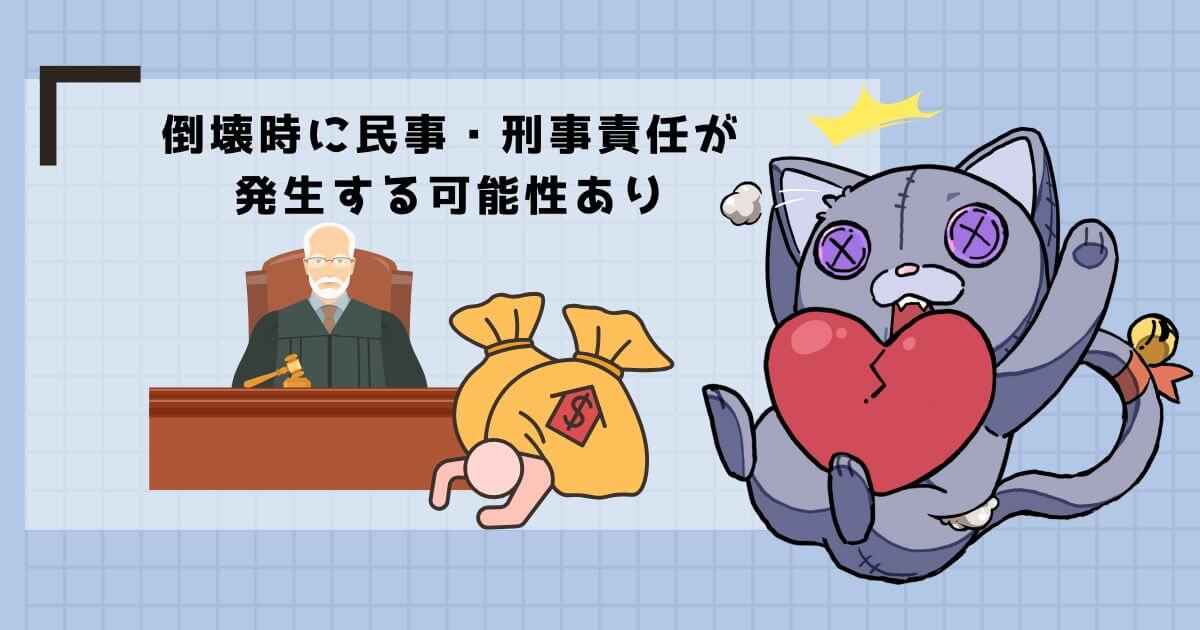 建築基準法を違反しているブロック塀