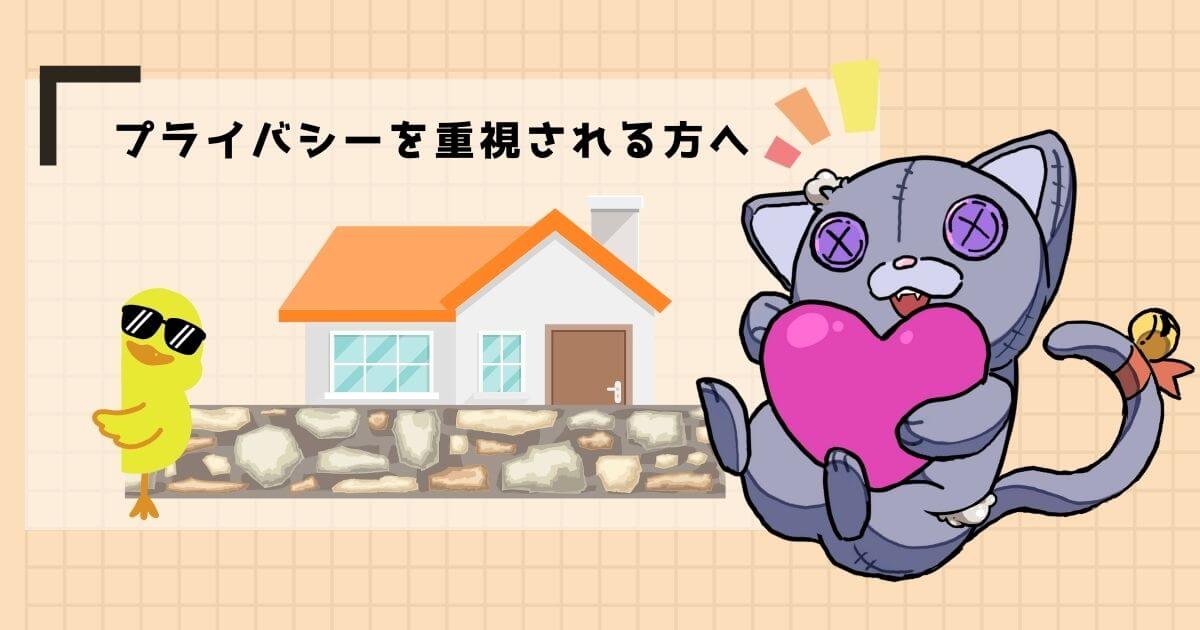 目隠しフェンスを新設する