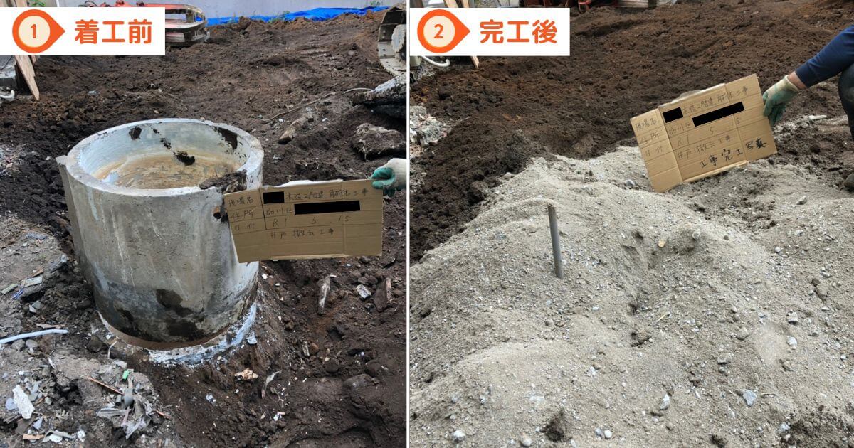 【まとめ】井戸の解体について|弊社がサポートした井戸の解体工事事例