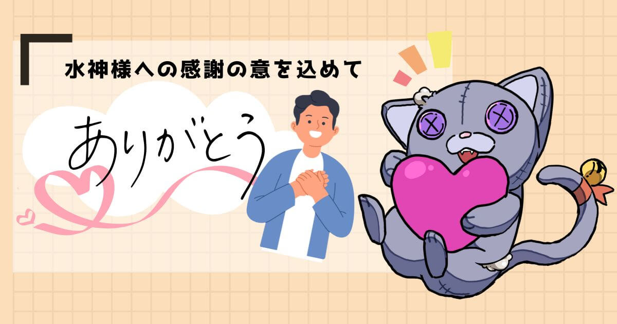 井戸のお祓い(魂抜き)とは?