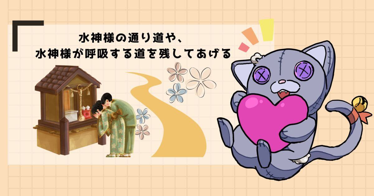 井戸の息抜きとは?