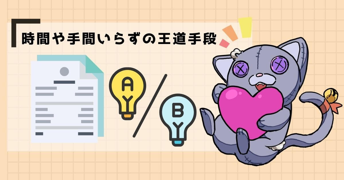 複数業者から見積もりを取る【解体費用削減の王道手段】