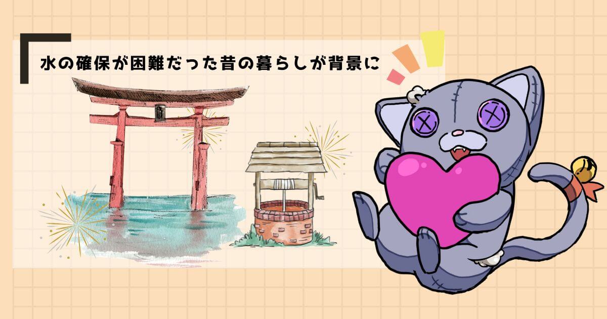 井戸には神様が宿っている?