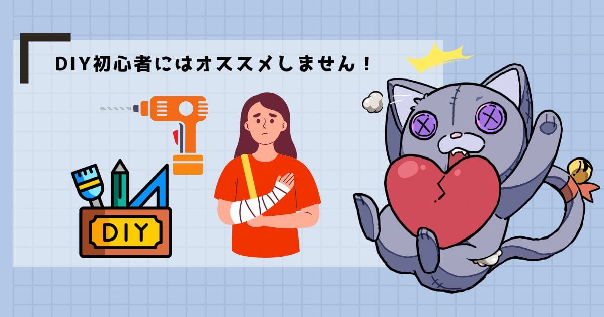 小さい規模であればカーポートの撤去をDIYする