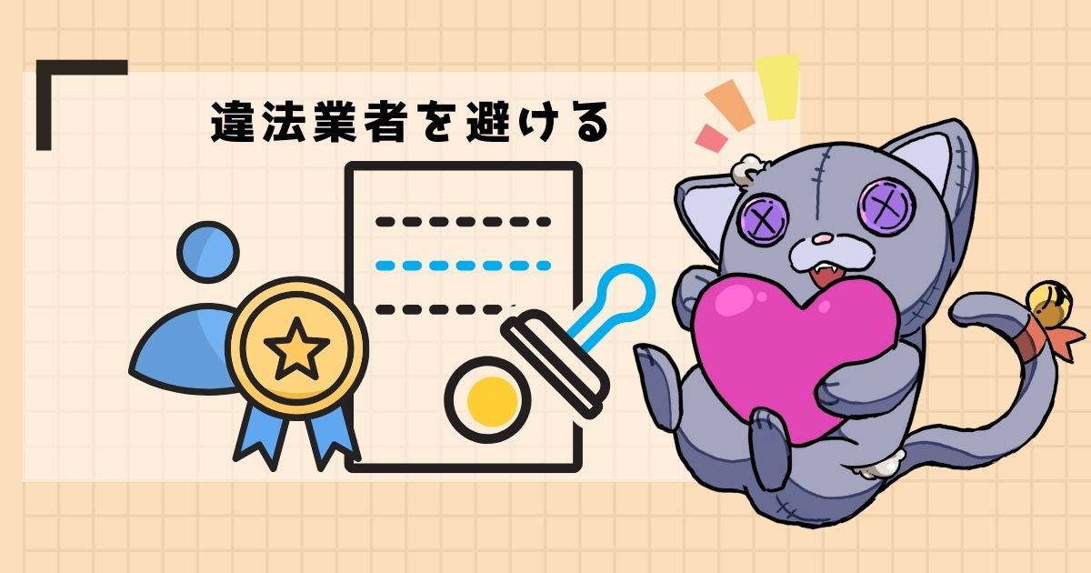 産業廃棄物の取り扱いに必要な許可を取得しているか