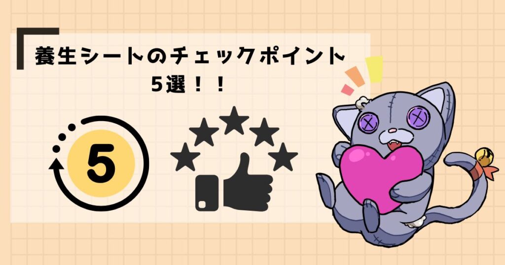 養生シートのチェックポイント5選!!