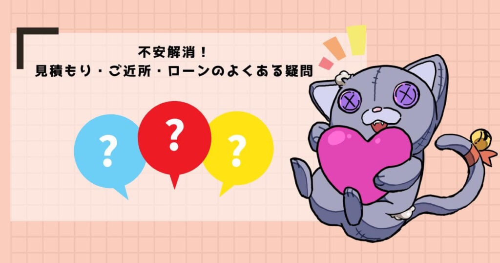【FAQ】家の解体費用に関する現場のプロの回答