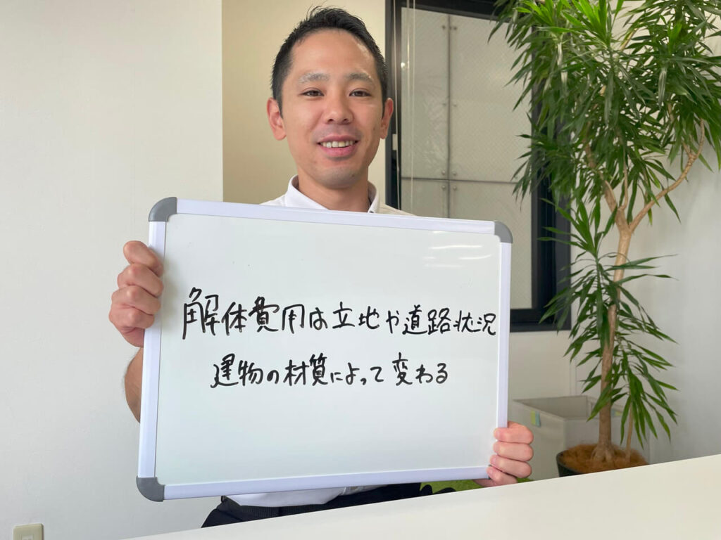 解体費用の仕組みについて回答する初田さん