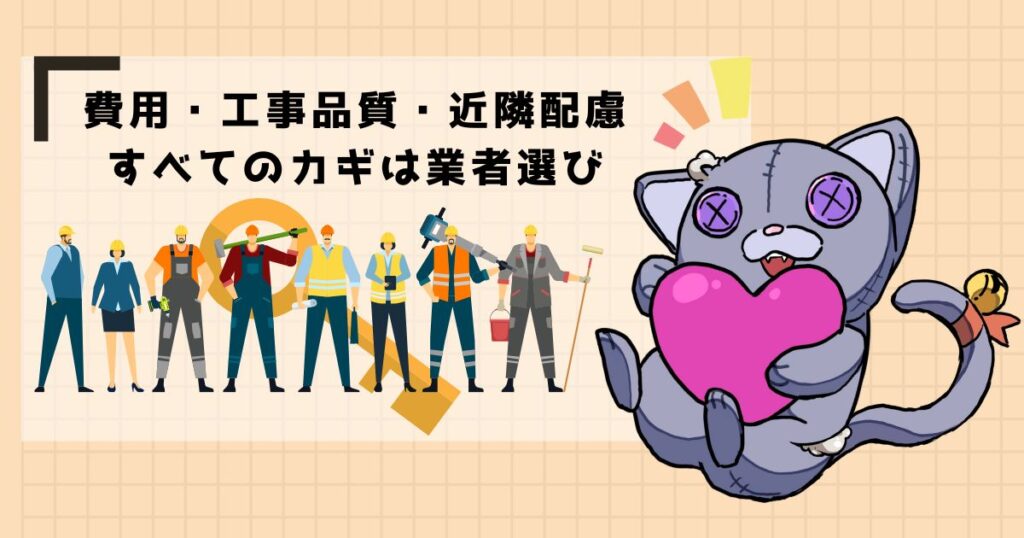 なぜ庭の解体は業者選びで9割決まるのか？業界のプロが語る実態のアイキャッチ